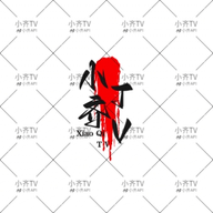 WWW,av122·COM网站APPAPP应用